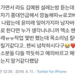 [EXO] <b>오오</b> 로코베ㄹl님 종대 언급