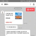 [드루와] <b>번장</b> 읽씹했는데 욕먹음
