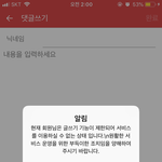 진짜 억울하게 <b>정지</b>먹음