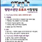 [방탄소년단] 뮵밍 아직 예전방법으로 하는 이삐들 없지?