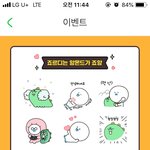 멜론 이모티콘  또 뜸!