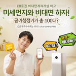 스타벅스 커피랑 공기청정기 정보~