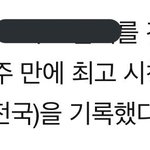 [EXO] 7주만에 전국 최고 <b>시청</b>률