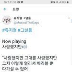 [인피니트] 토기들 드디어 남<b>무영</b> 사랑했지만ㅠㅠㅠㅠ