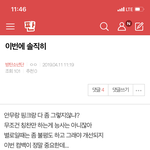 [방탄소년단] ⚠밑x5 이번에 솔직히 여기서봐 댓도