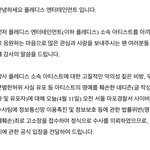 [댓글부탁해] 플레디스 고소
