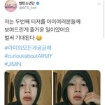 [방탄소년단] <b>달콤</b>고기를 삶아먹었나