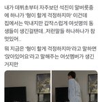 [방탄소년단] 석찌 이거 꼭 <b>보여</b>주고 싶어서