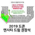 [NCT] <b>드콘</b> 권장석