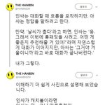 [댓글부탁해] 아싸의 <b>대화법</b>