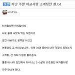 [댓글부탁해] <b>여교사</b> 소개팅 후기.