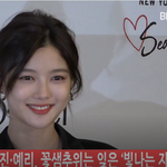 [댓글부탁해] 김유정 오늘 <b>포토콜</b> 더 예쁨 반가워