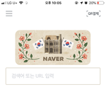 [드루와] 네이버 구글화됨