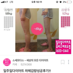 6<b>키</b>로 차이가 <b>이</b> 정도나 댐...?