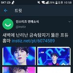 [드루와] 프듀 <b>방청</b> 금속탐지기 뚫은 홈마있음..