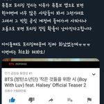 [방탄소년단] 너튭 <b>프리징</b>