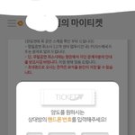 [댓글부탁해] <b>내일</b>8시<b>대학</b>로연극티켓  받을사람