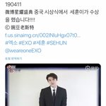 [EXO] 중궈시상식에서 세훈이 <b>상</b> 받았대