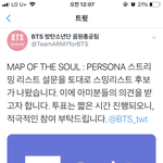 [방탄소년단] 음<b>총팀</b>에서 긴급투표!!
