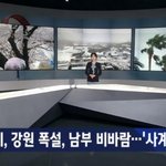 [댓글부탁해] 우리나라엔 <b>사계절</b>이 있어