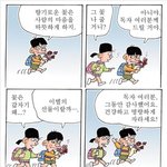[댓글부탁해] 혹시 "뚱딴지" 만화 아는사람?