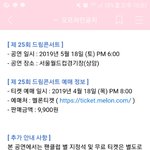 [댓글부탁해] <b>드콘</b> 티켓팅 많이 어려움?