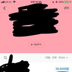 번개<b>장터</b>로 번 돈 ㅎㅎ