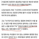 [모두드루와] [속보] <b>승리</b> 정준영 또 터짐