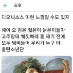 [방탄소년단] 디오니소스 <b>힙합</b>...