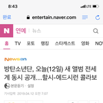 [방탄소년단] 넥히트 공식 기사 떴다 가자