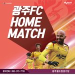 [4/14 광주<b>FC</b> 홈경기] 펠리페 뚝배기 골! 이번 주말콜?