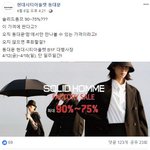 오늘 솔리드<b>옴므</b> 90% 할인하는데 가는 사람 있어여?