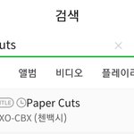 [EXO] 페이퍼컷 앞에 저 시계<b>모양</b>은 뭐냐
