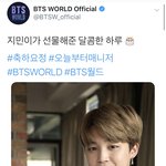 [방탄소년단] 달다 달아