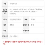 [방탄소년단] 럽셀콘 유럽도 커밍순