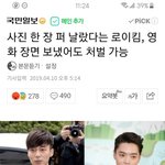 [19] 헐 나 감방<b>가야</b>될수도ㄷㄷ