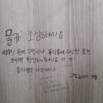 [댓글부탁해] <b>화장실</b>에 이런거써있다ㅠㅠ