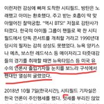 [이삐] 싯팃필드 다녀오신 <b>기자님</b>이 쓴글