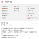 중앙대 까는 <b>배화</b>여대 클라스