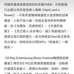 [EXO] 종대 5월 19일에 ㄷH만 가나봐