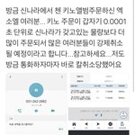 [EXO] 야 근데 도대체 키노 <b>물량</b>을 어케 뽑았길래
