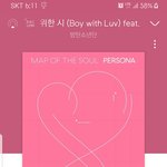 [방탄소년단] 리스트를 못짜