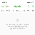 [방탄소년단] 멜론 <b>안</b>되는 <b>이</b>삐들
