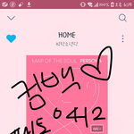 [방탄소년단] Make it <b>right</b>