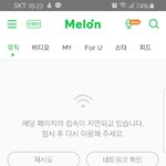 [이것좀봐줘] <b>현</b> 멜론 <b>상황</b>.
