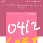 [방탄소년단] 하이퍼 타고 들어갔는데