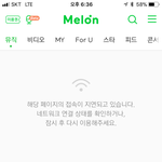 ㅋㅋㅋㅋㅋㅋㅋ멜론 <b>폭주</b>하네