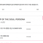 방탄 ㄹㅇ킹탄이다 ㅋㅋ<b>한터</b> 1일차 24만장