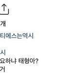 엉아들의 홍보가 필요했던 태태.... (화랑<b>행님</b>덜 &amp; 최ㅇㅜㅅㅣㄱ님)