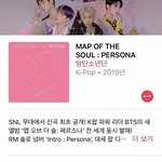 [방탄소년단] 픽ㅂㅇ님 인별(<b>feat</b>.ㅂㅅㅈ님)